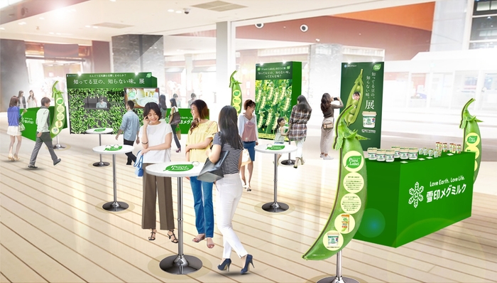 「知ってる豆の、知らない味。展」（イメージ）