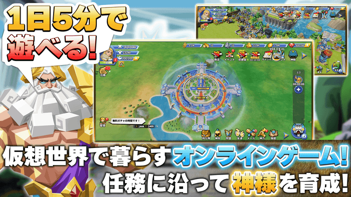 Era of Gods Online プレイ画像1