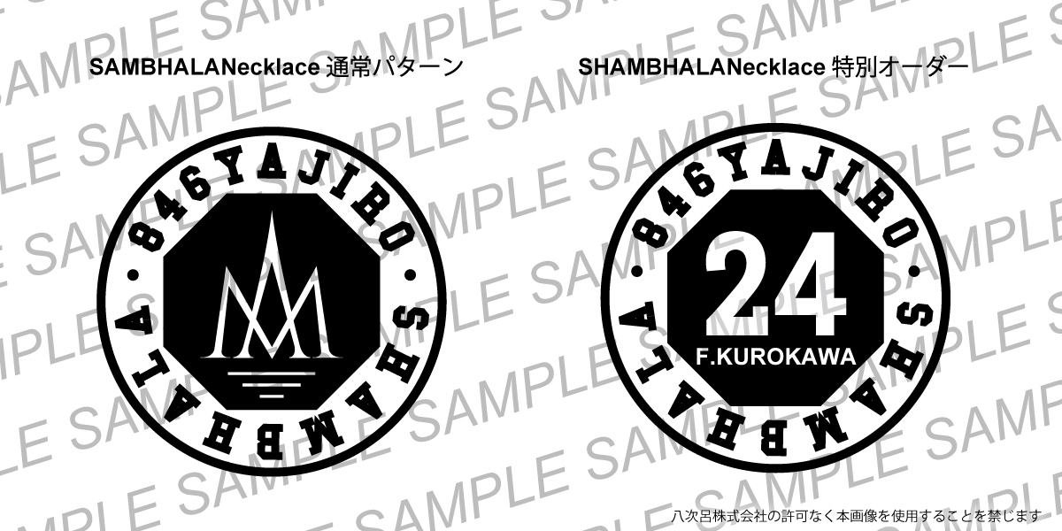 SHAMBHALA Necklace_オプションサンプル