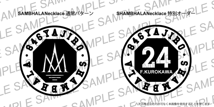 SHAMBHALA Necklace_オプションサンプル