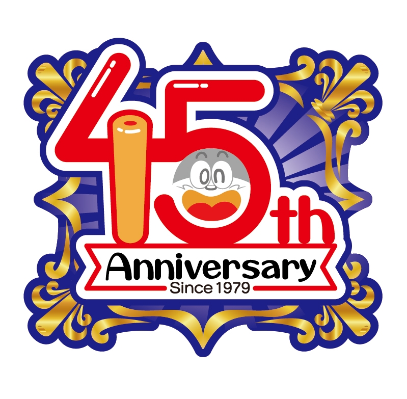 「うまい棒」45周年記念ロゴ