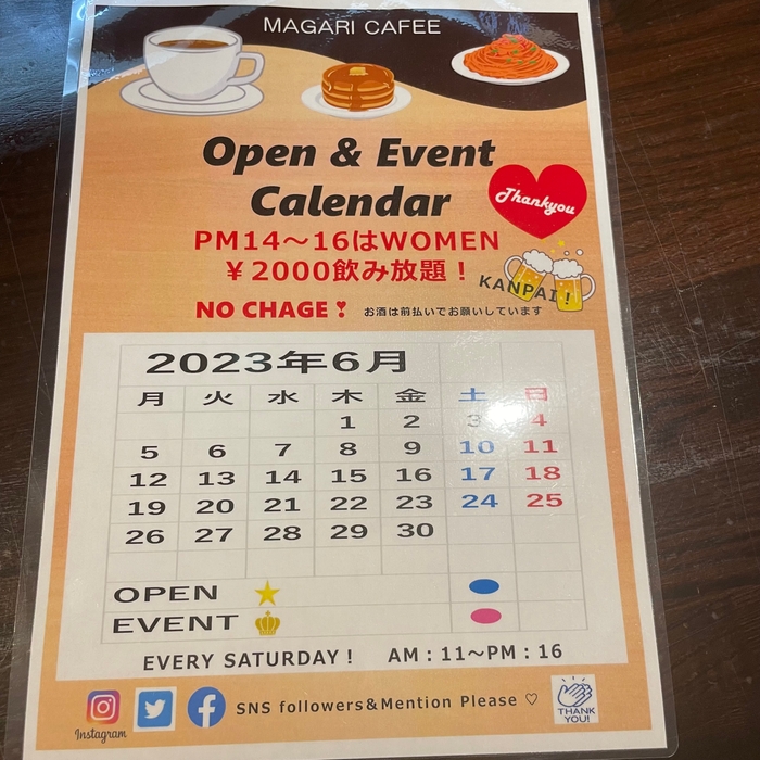 スケジュール