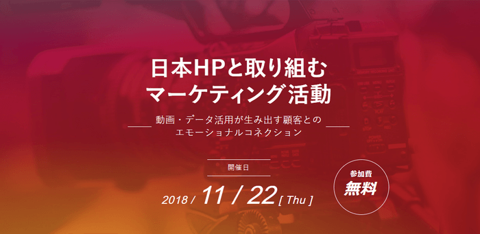 セミナータイトル