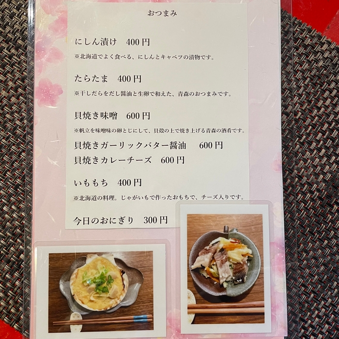 フードメニュー