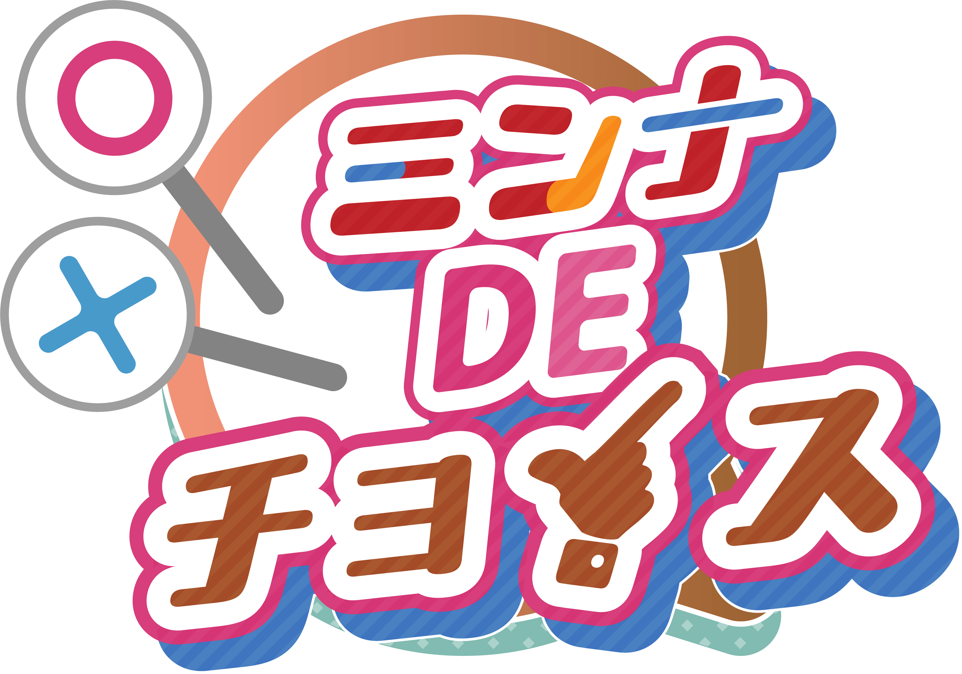 コーナー名