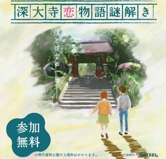 アプリをダウンロードして楽しむことができます