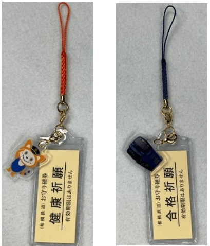 ゆめきぼホルダー(左:そうにゃん 右:13000系)※切符は別売りです