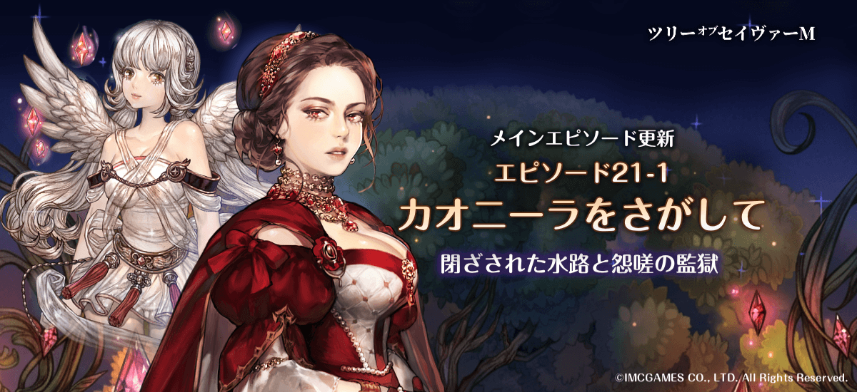 カオニーラ&ルタ