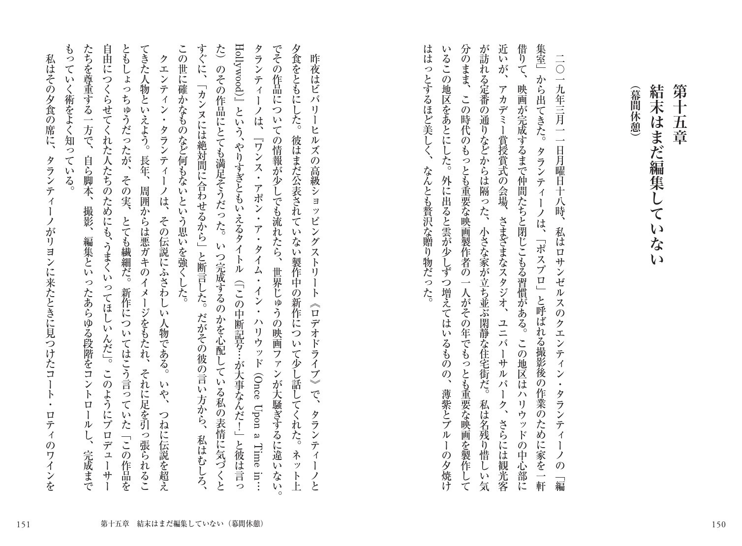 第十五章 結末はまだ編集していない(幕間休憩)