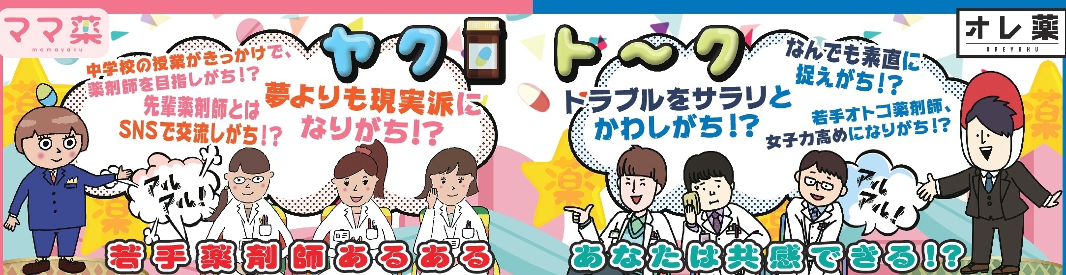 キービジュアル