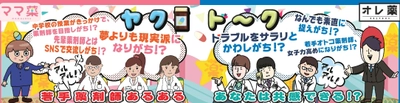 イマドキ若手薬剤師の実態を探る座談会実施　 「地方／在宅医療」「ITとの共存」などの課題へも前向き