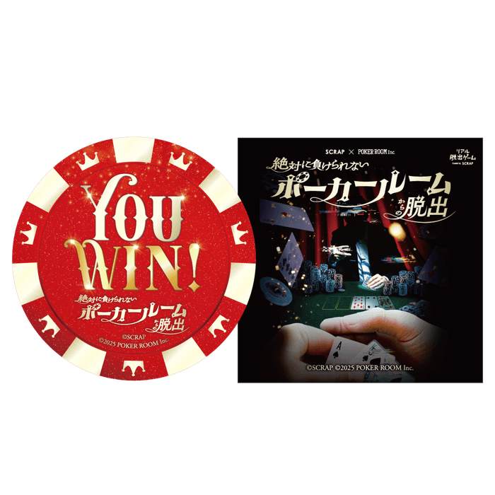 脱出成功ステッカーセット