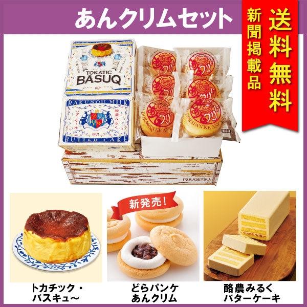 あんくリムセット 画像