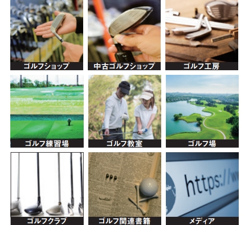 ゴルフデータベース 例