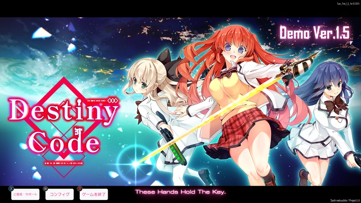 美少女×カードバトルRPG『Destiny Code』　 無料体験版『Destiny Code Demo』アップデート！