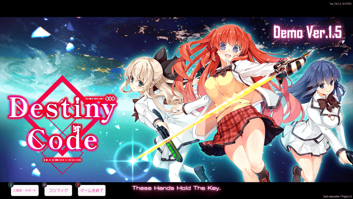 『DestinyCodeDemo』アップデート版「Demover1.5」