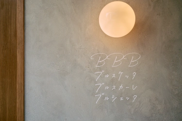 南森町に“パン飲み”イタリアンバル 「BBB(ブルスケッタ　ブルスカーレ　ブルシェッタ)」が誕生　 「全メニュー食べ放題＆ワイン飲み放題」コースをご用意