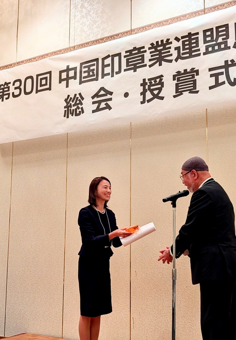 授賞式 月野 千恵子