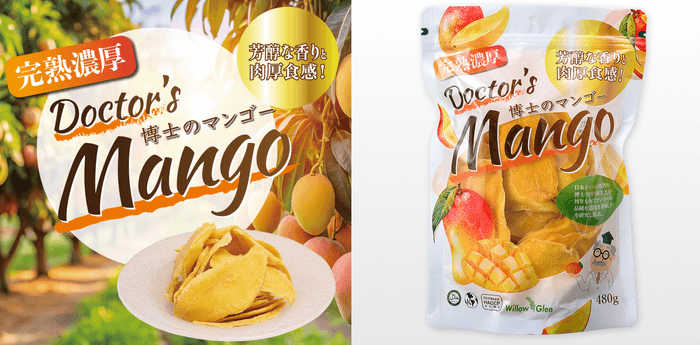 博士のパイナップル