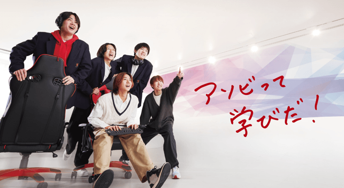 eスポーツコース イメージ