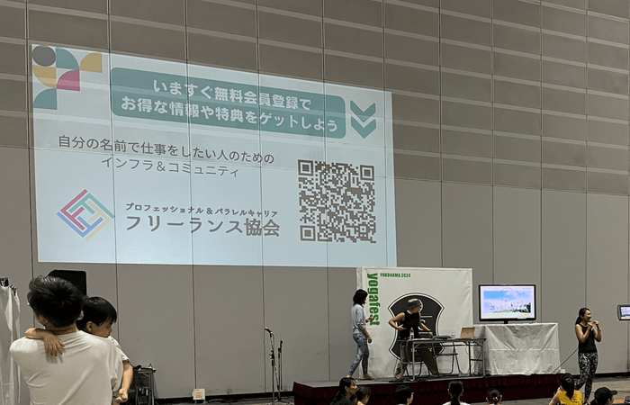 ヨガカンファレンス