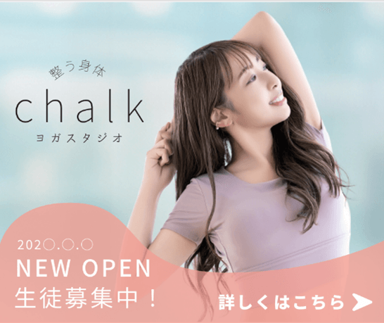 生徒募集テンプレート