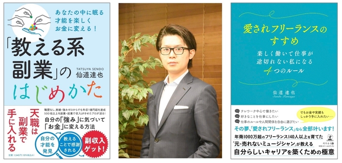 代表取締役 仙道 達也