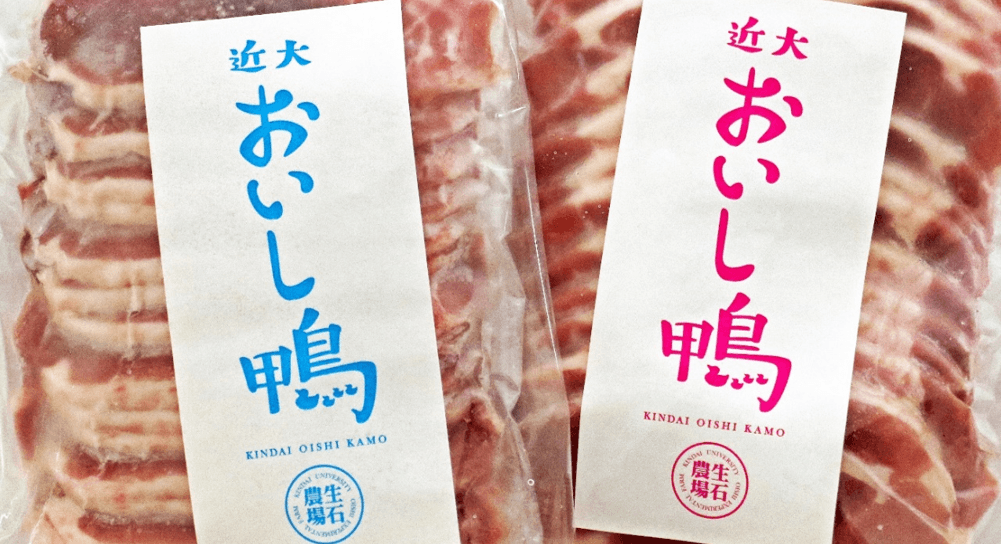 近大おいし鴨 ロース(左)、モモ(右)
