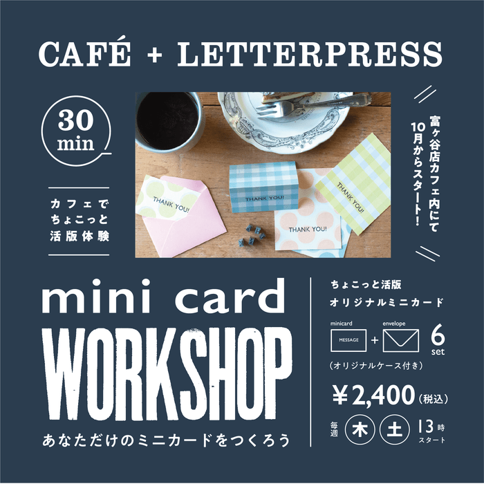 ワークショップ詳細 1