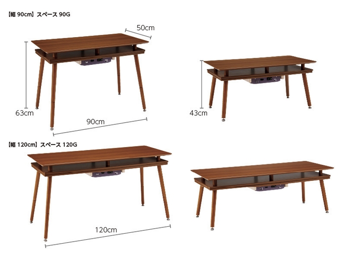 幅90cmと幅120cmの2タイプ
