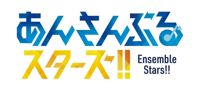 あんさんぶるスターズ!! ロゴ