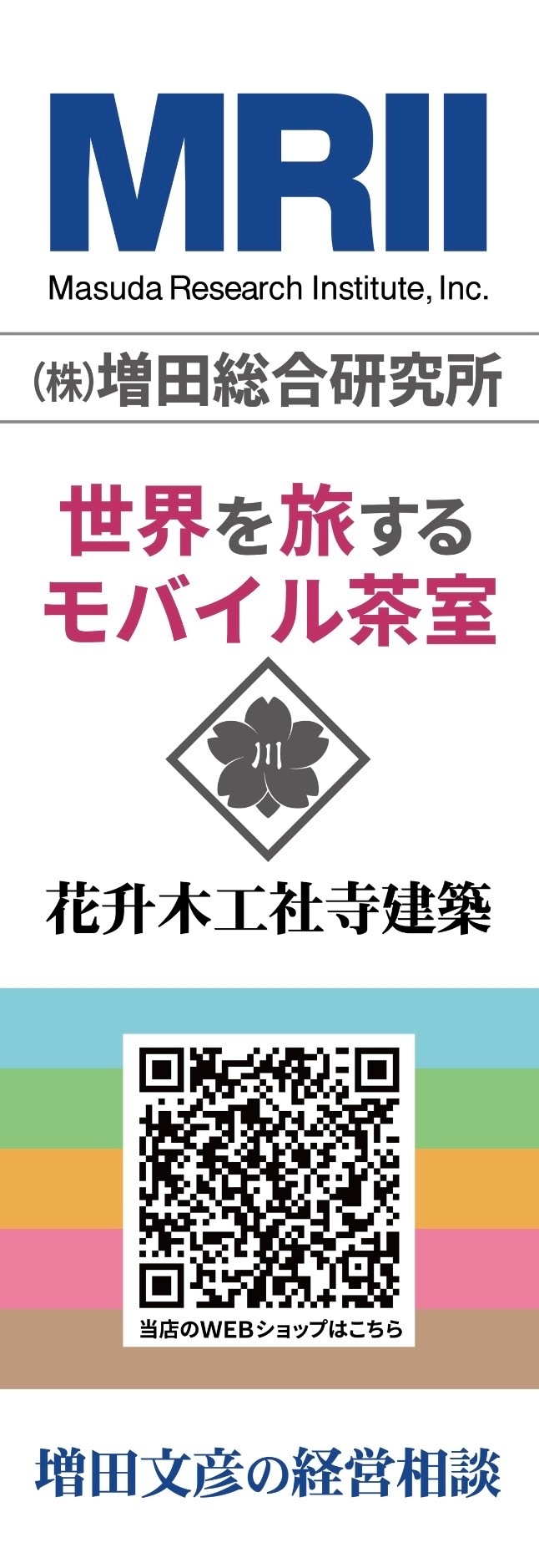 こののぼりを目印に
