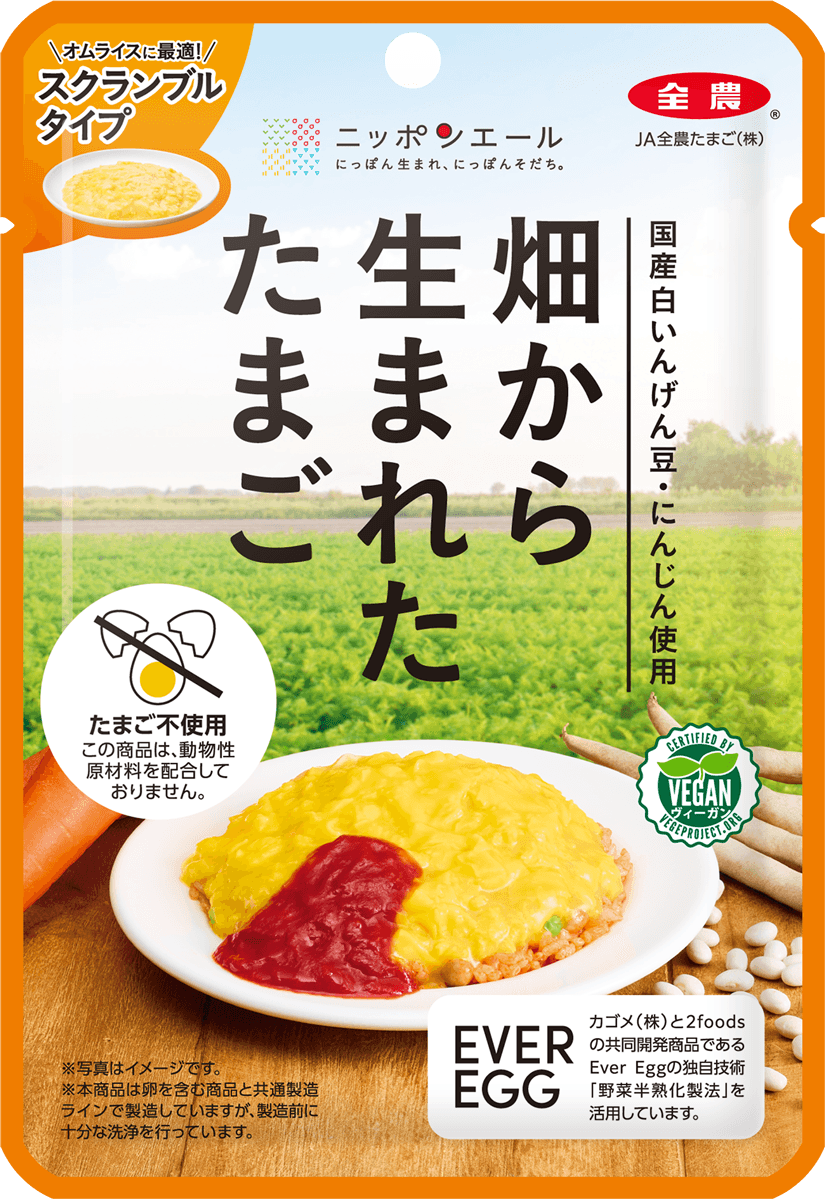 畑から生まれたたまご スクランブルタイプ