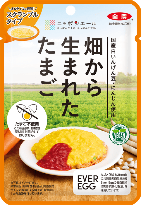 畑から生まれたたまご スクランブルタイプ