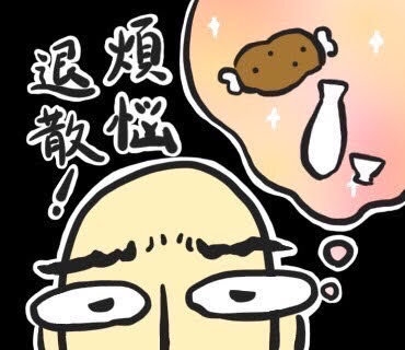 住職似のLINEスタンプ第2弾(5)