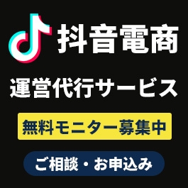 無料モニター募集中