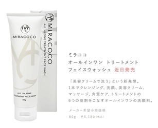 独自技術の「保湿成分吸着テクノロジー」の開発に成功。