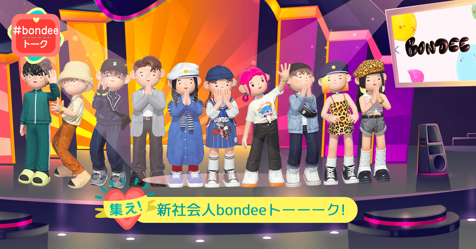 Twitter企画イベント