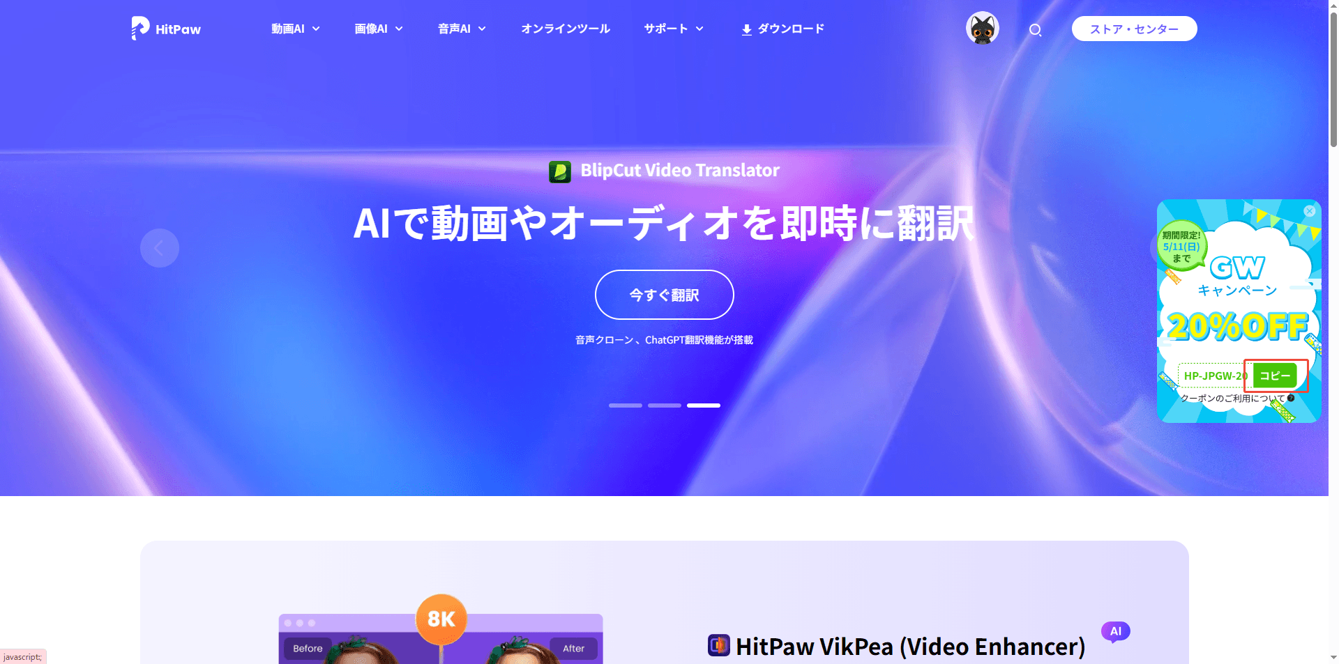 hitpawゴールデンウイークキャンペンーン3