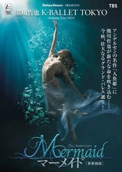 Daiwa House PRESENTS  熊川哲也 K-BALLET TOKYO Autumn Tour 2024 『マーメイド』