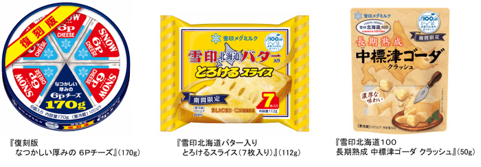 商品イメージ