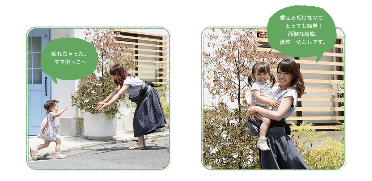ママ抱っこ+簡単にのせれます