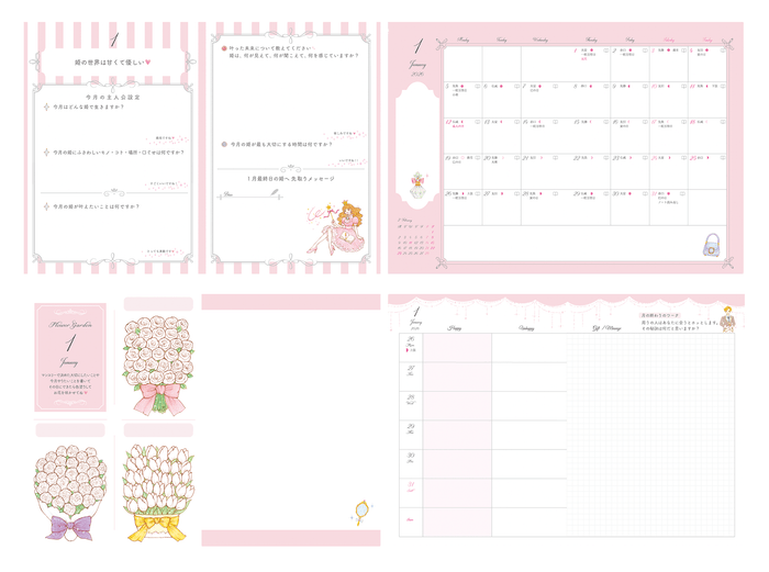 お姫さま手帳の中身