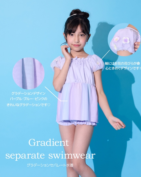 ゆめかわ日和。セパレート水着(1)