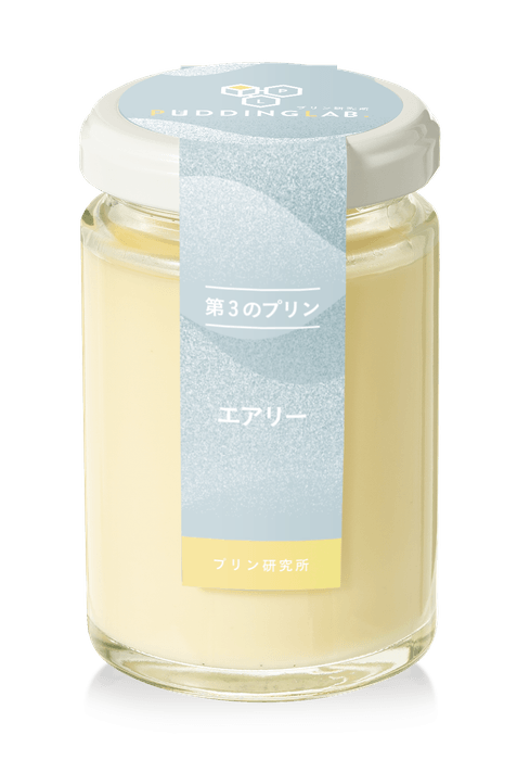 第3のプリン「エアリー」