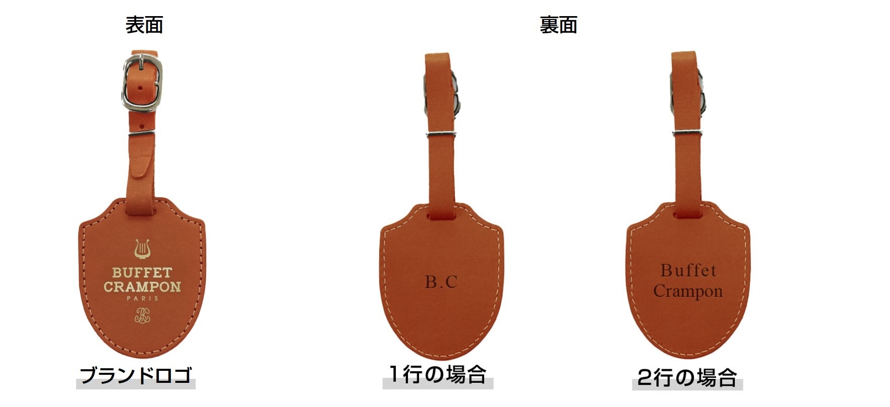 タグ表面(ブランドロゴ)、タグ裏面(お好きな名前を印字)