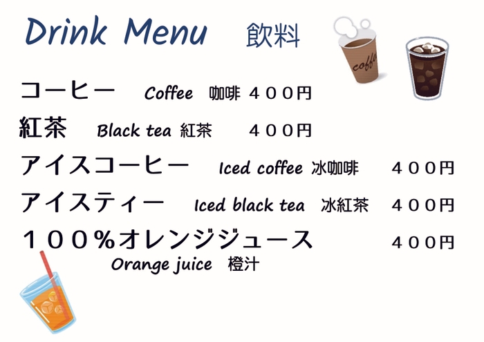 ナポリの青メニュー2