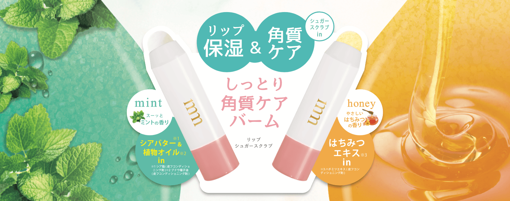〜「ミリコ リップシュガースクラブ」 6月15日(木)発売   〜