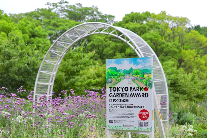 東京パークガーデンアワード エキシビションガーデン