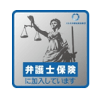 右:弁護士保険ステッカー